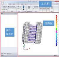 DACS-CellGuide数字化试箱软件