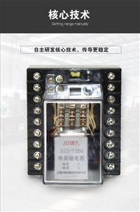 JOSEF约瑟 中间继电器 DZS-213 220V 板前带座 模式可调