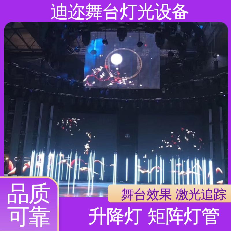 迪迩 数控矩阵灯管 演出设备七彩灯 羽毛球馆用 感应升降