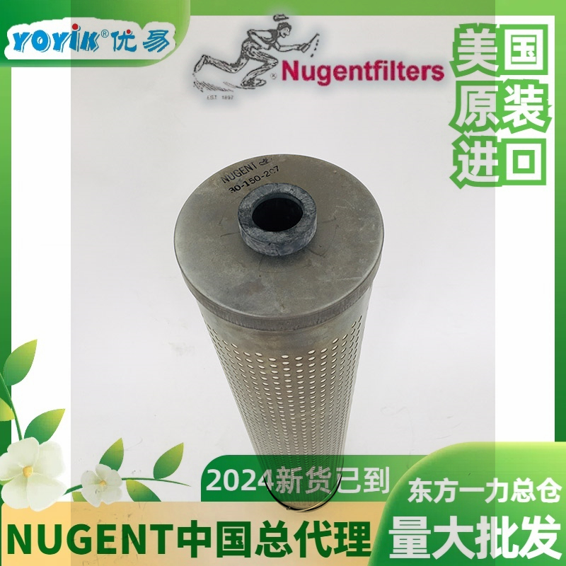 NUGENT滤芯01-102-011今年9月新货东方一力总代