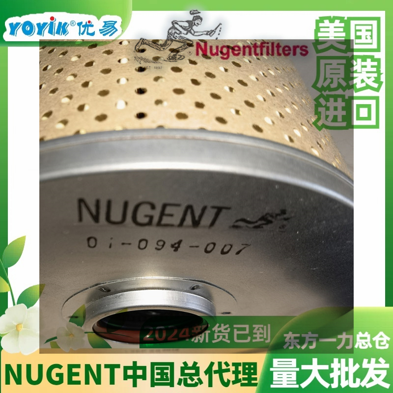 Nugent硅藻土滤芯30-150-207今年9月新货东方一力总代