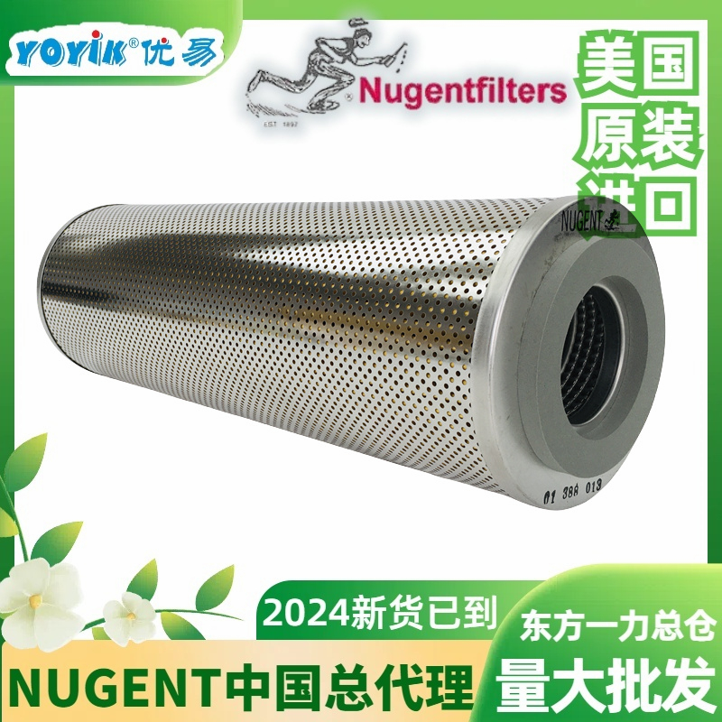 NUGENT滤芯01-519-004随货提供代理证明东方一力总代