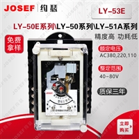 电压继电器 LY-53E-15C 15-60V 凸出式板前接线 用料安全 JOSEF约瑟