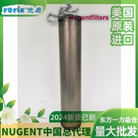 Nugent硅藻土滤芯30-150-207随货提供代理证明东方一力总代