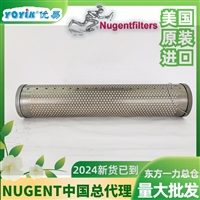 Nugent硅藻土滤芯30-150-20710月新到港原装货东方一力总代理