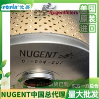 Nugent硅藻土滤芯30-150-207今年9月新货东方一力总代