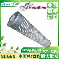 Nugent硅藻土滤芯30-150-207未拆包装原装进口东方一力总代理