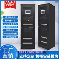 精密列头柜 ups输入输出柜 配电单元