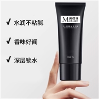 S0D蜜男士护手霜oem