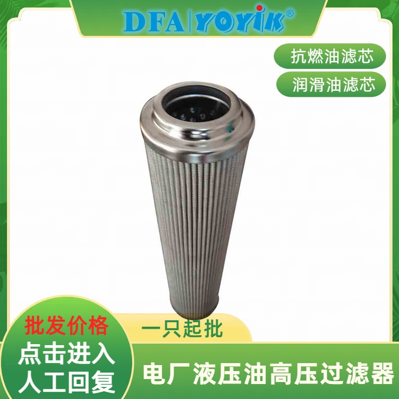 密封油过滤器HH8314F40CTXAM1适合电厂高压工况  咨询DFCC