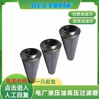 输出量标准  滤油器滤芯LY-48/25W-30（YOYIK）