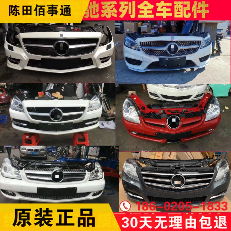 奔驰CLS260 300 GLK300 CLK200 SL400前嘴大灯前后杠前脸拆车