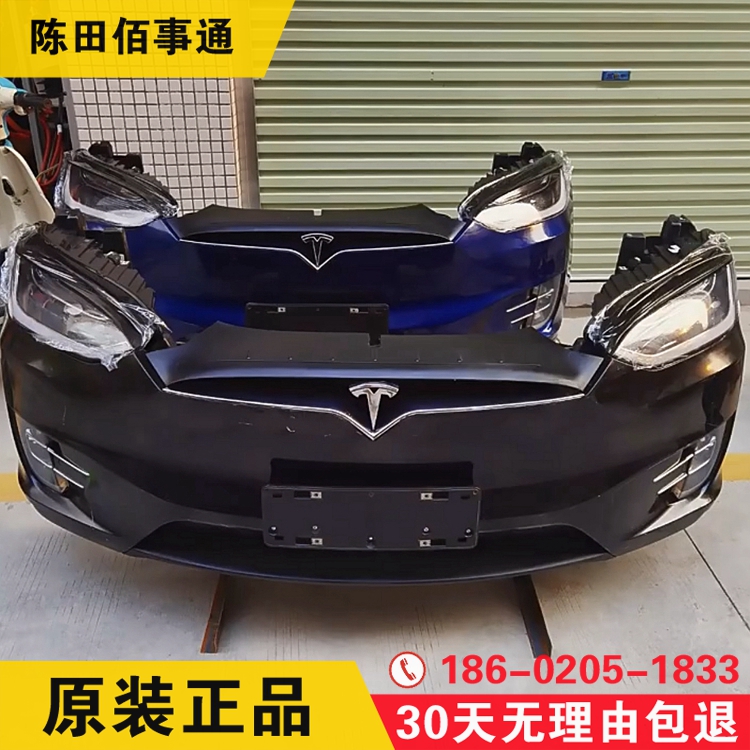 特斯拉Model3 ModelX ModelS ModelY前嘴头嘴车门壳机盖后保险杠