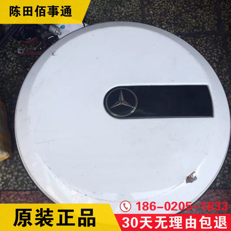 12奔驰大G级G350 G500 G55 G63 W463白色备胎罩圈 边框 拆车件