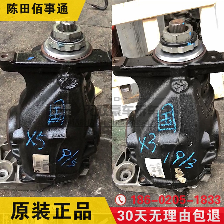 宝马X3 X4 X5 X6 X1 F25 G25 E70后桥差速器总成叉尾牙包原装配件