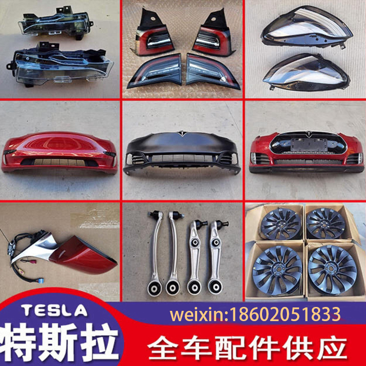 特斯拉Model3 Y S X前后保险杠 大灯尾灯 前脸改装机盖原厂拆车件