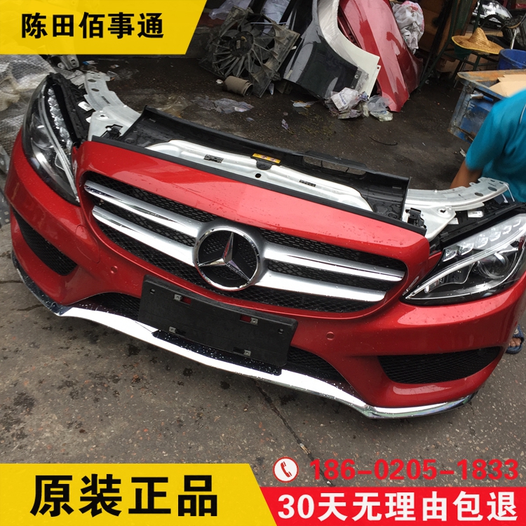 奔驰W213 W205 C63 AMG C200 180 C260L前嘴头嘴大灯叶子板前后杠