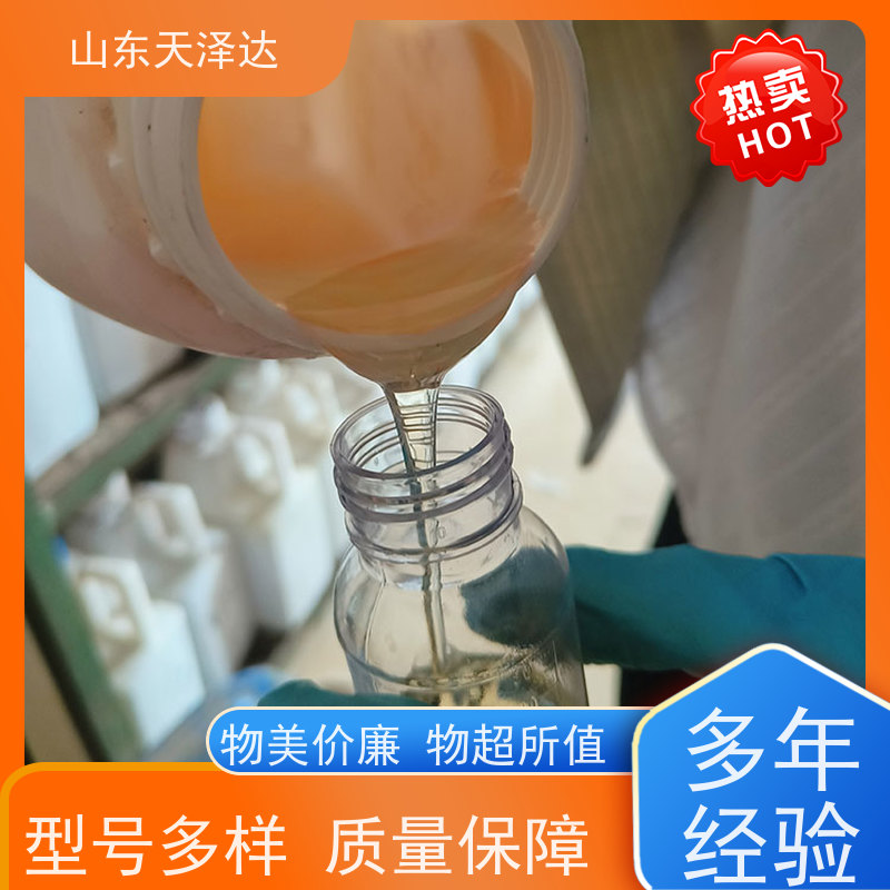 天泽达化工 除草剂助剂 当天发货库存充足 农药乳化剂500号