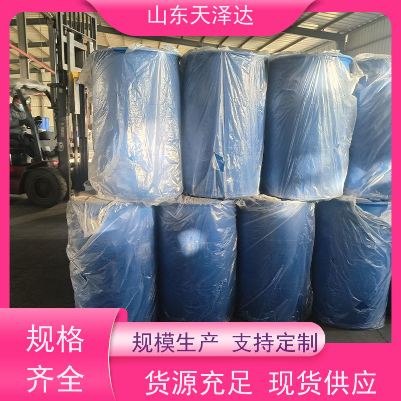 天泽达化工 亲油性乳化剂 增溶剂 库存充足 当天发货 