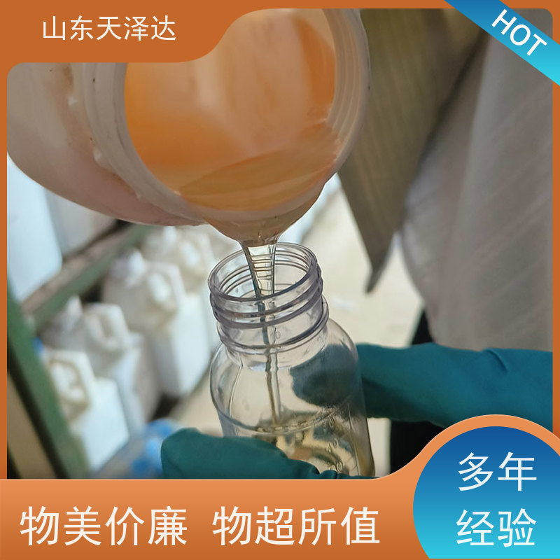 天泽达化工 高含量 棕黄色粘稠液体 除草剂助剂 50%含量农乳500