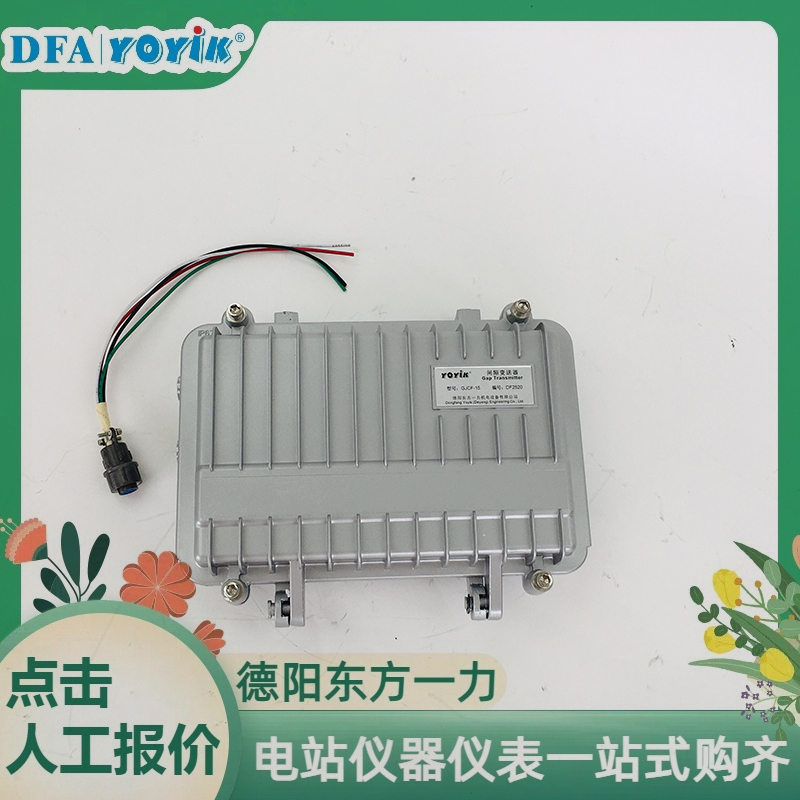 红外阵列探头HSDS-30/T满量程任意设定具体咨询优易厂家