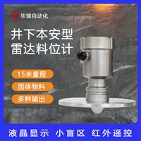  GUY10A静压投入式液位变送器矿用井下水位计壁挂式液位显示仪