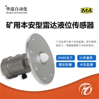 GUY10A不锈钢静压液位变送器井下投入式水位计矿用水位测量仪  