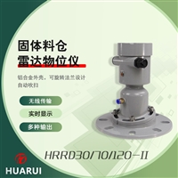 HRRD30-II高频雷达物位计 雷达物位传感器 气动吹扫可旋转法兰