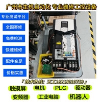 ABB变频器维修 ACS880-01-206A-3芯片级维修/十五年维修经验/厂家技术维修/厂家技术支持