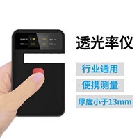 TW-CT-23手持透过率仪 薄膜玻璃便携透过率测试仪 透光仪