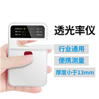 TW-CT-25便携透过率仪 透光仪 玻璃镜片薄膜透过率测试仪