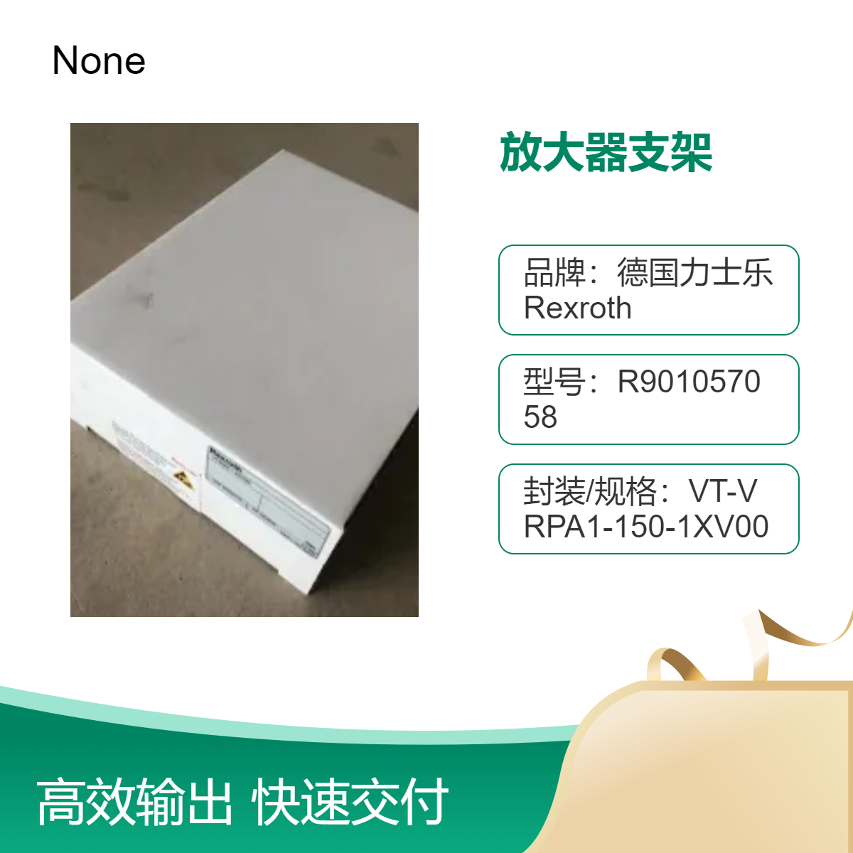 德国Rexroth力士乐R900020153 VT 3002-1-2X32D放大器支架供应