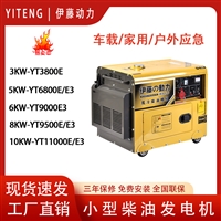 工程施工5KW电启动柴油发电机YT6800T3伊藤厂家