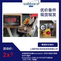 法国油浸变压器Automation 2000中国区代理商DGPT2配件Automation 2000 AC107/DGPT2固定钩AISI 316L 不锈钢