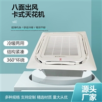 暗装盘管FP-238WA风管机