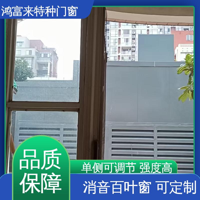 鸿富来 消音百叶窗 隔音降噪 出风顺畅 按需定制