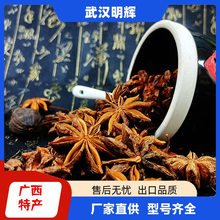 武汉明辉八角500g提味增香去异味搭档无硫新货八角大料纯干货 纯正 