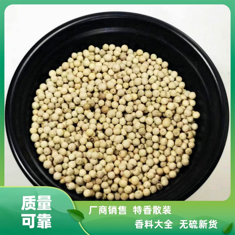 白胡椒碎粉末500g另售八角小茴香叶无硫新货白胡椒粒干货 定制加工