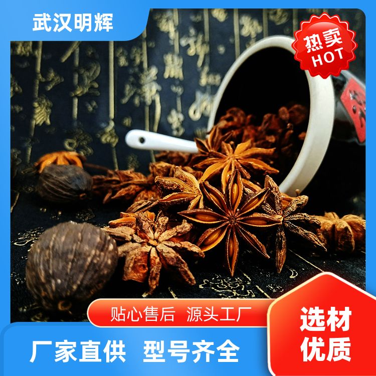 广西八角500g另售草果香砂仁玉果调料大全八角大料纯干货 定制加工 