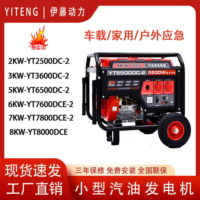 5KWӦYT6500DC-2