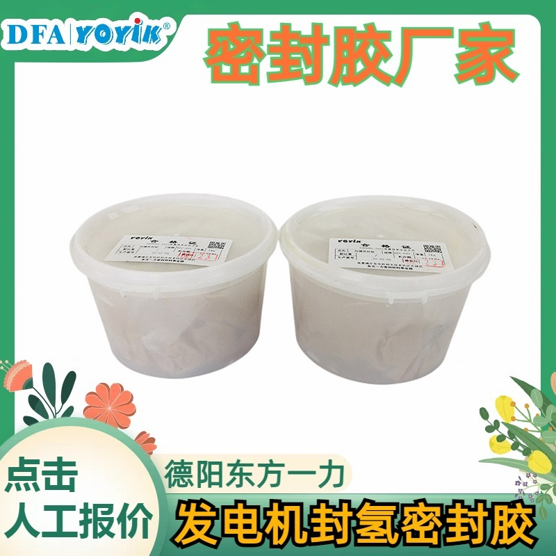 沟槽密封胶 DFGC-1.5大型发电机机组厂家YOYIK