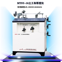 MTSY-16 土工布厚度仪 土工膜厚度测量仪 GBT13761 T1112 ISO9863