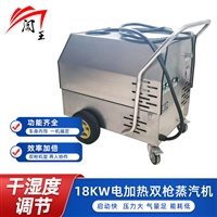 闯王高温油污清洗机##门店蒸汽清洗##降低使用成本