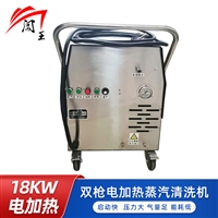 移动清洗设备##商用蒸汽清洗机##闯王CWD18A门店洗车机设备
