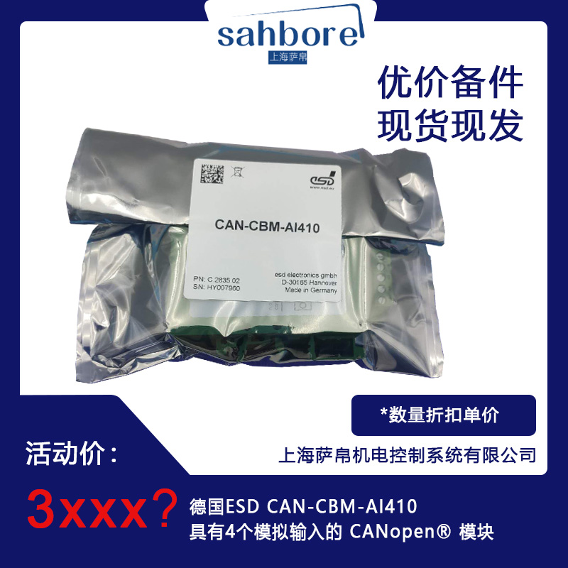 德国ESD CAN-CBM-AI410具有4个模拟输入的 CANopen模块