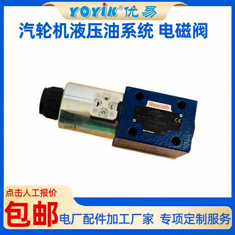 电磁阀DG3VP-3-102A-VM-U-P-10咨询dongfang常闭常开