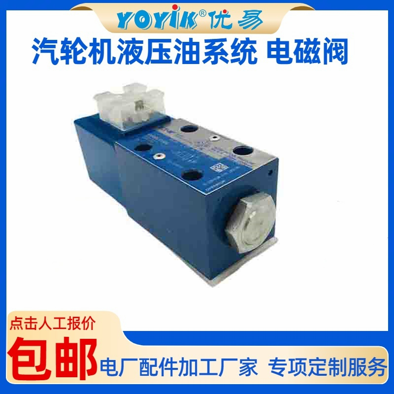 电磁阀DG3VP-3-102A-VM-U-P-20咨询dongfang常闭常开