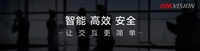案例集 海康威視WonderHub LED智慧屏 大屏新風(fēng)尚