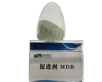 橡胶硫化促进剂MDB