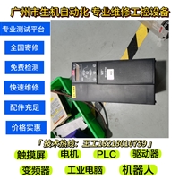 丹佛斯变频器维修FC-051P11KT4E20HXBXCXXXSXXX?配件充足/一天急修交货/一对一服务/紧急上门抢修服务/免费排查